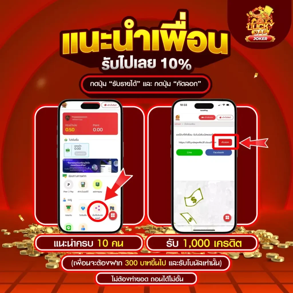 ทางเข้า Luckydab