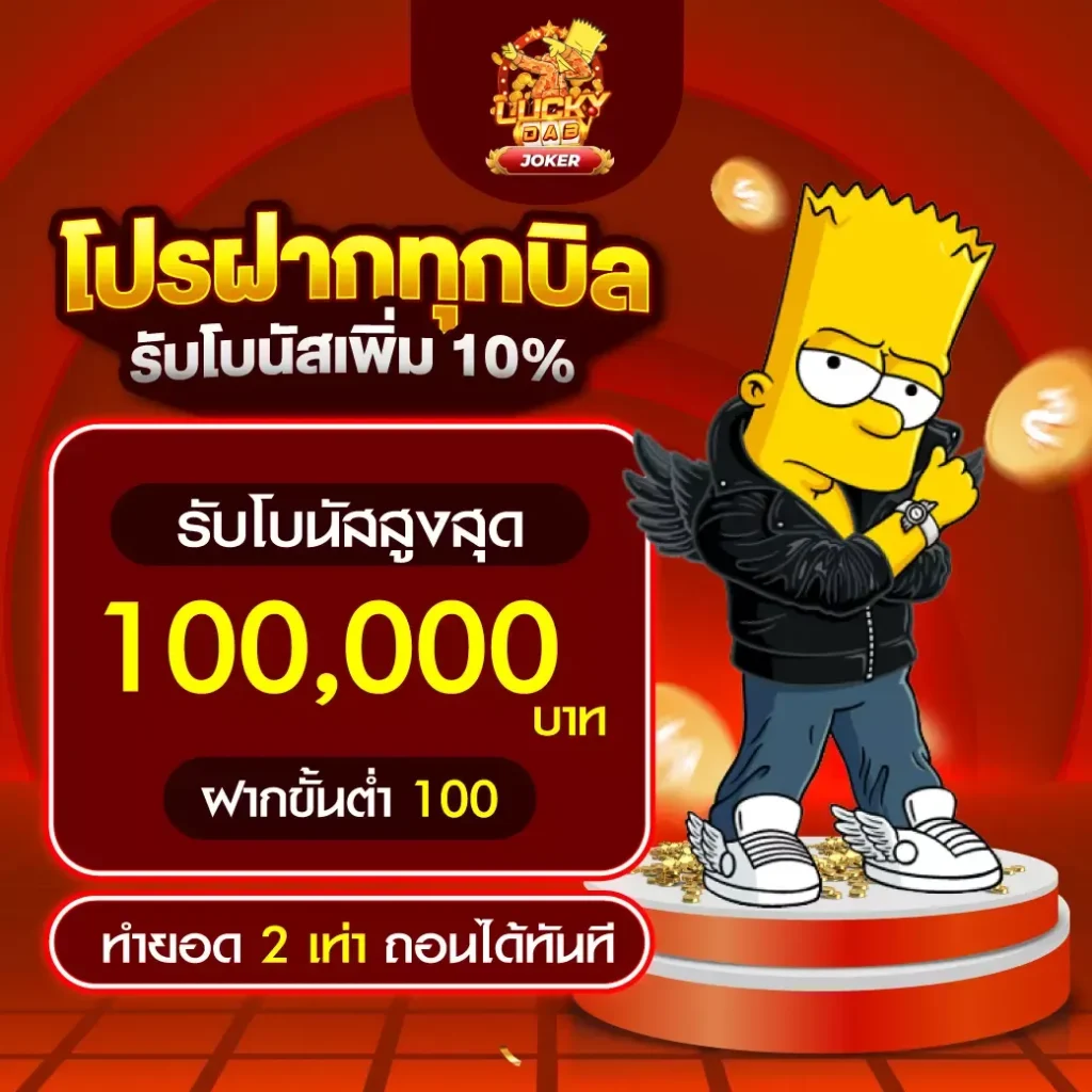 ทางเข้า Luckydab